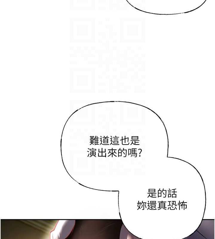 岳母为何那样 第5话 第18页
