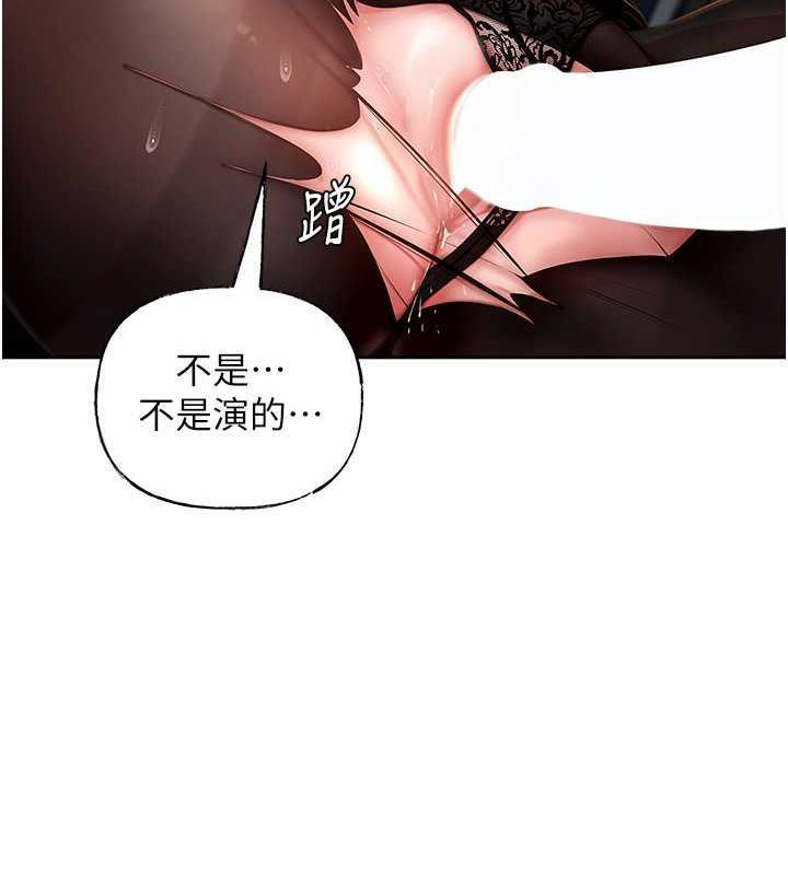 岳母为何那样 第5话 第20页