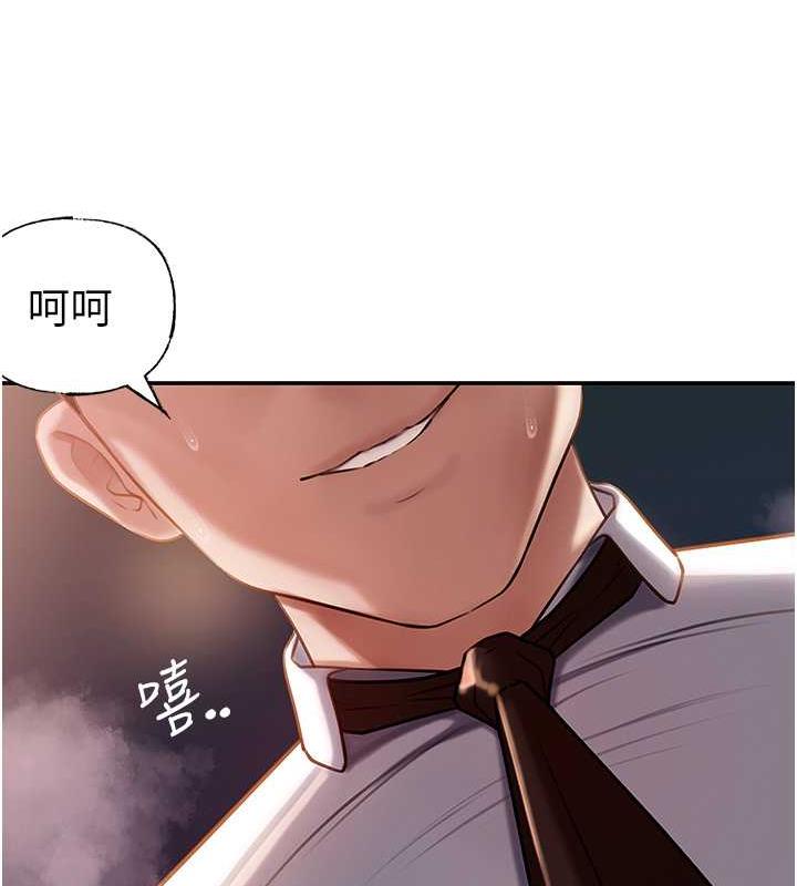 岳母为何那样 第5话 第23页