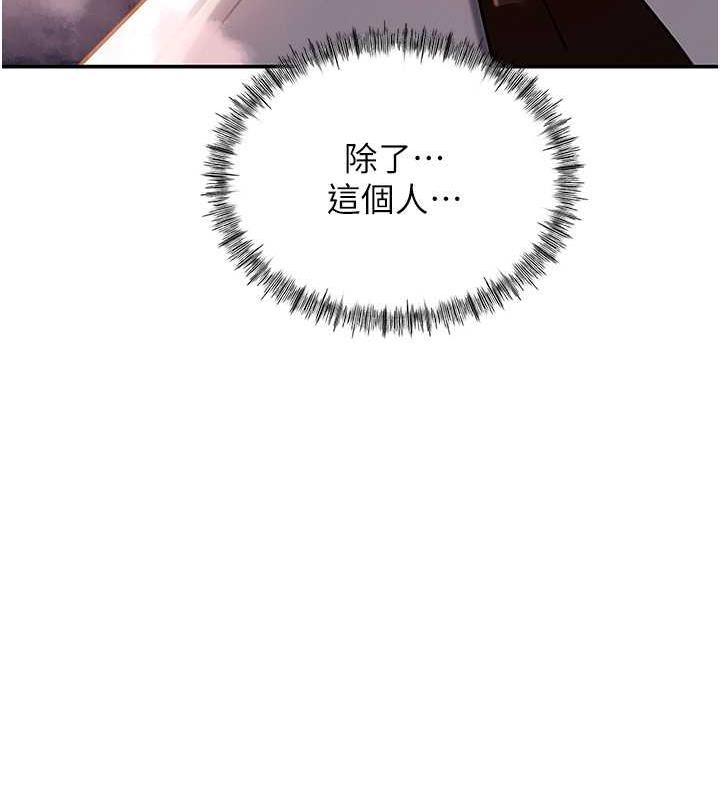 岳母为何那样 第5话 第24页