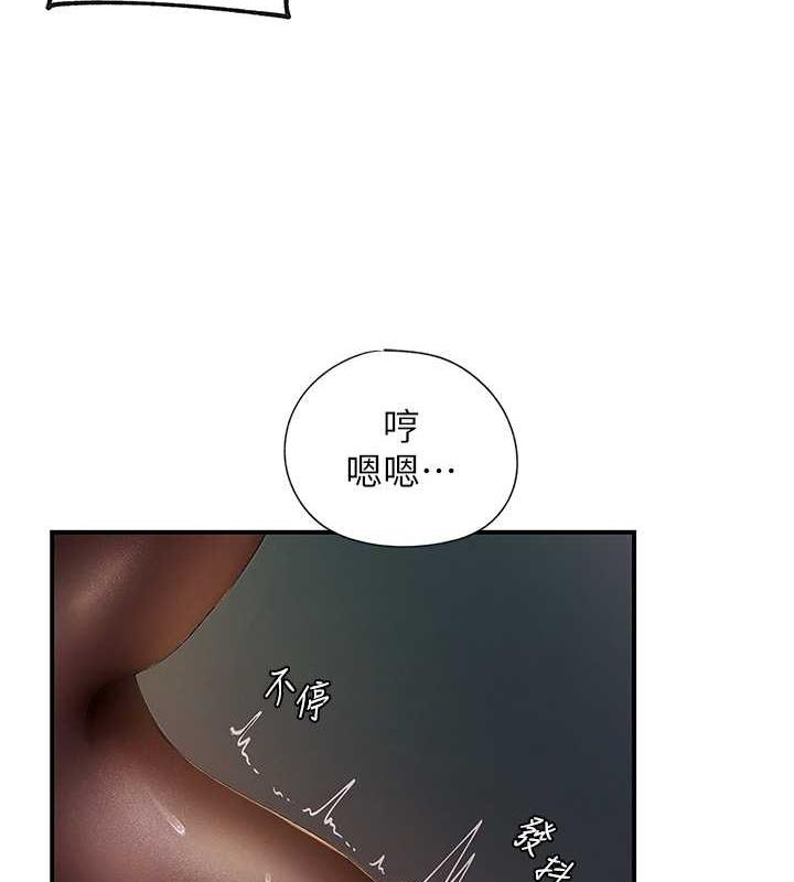 岳母为何那样 第5话 第26页