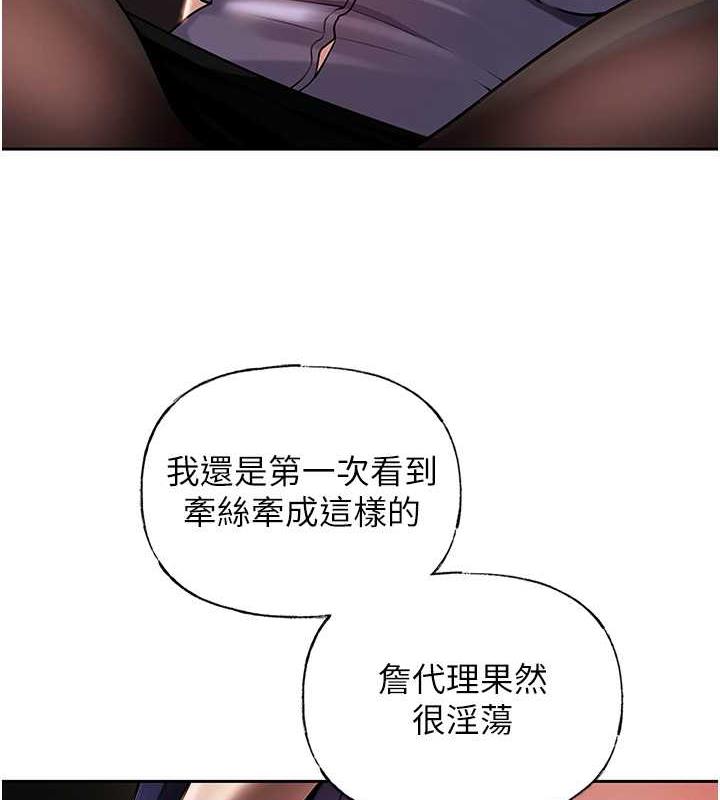岳母为何那样 第5话 第3页