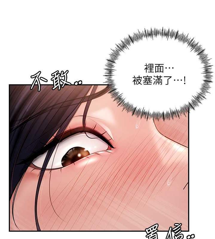 岳母为何那样 第5话 第39页