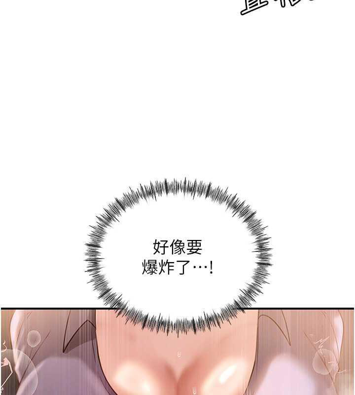 岳母为何那样 第5话 第40页