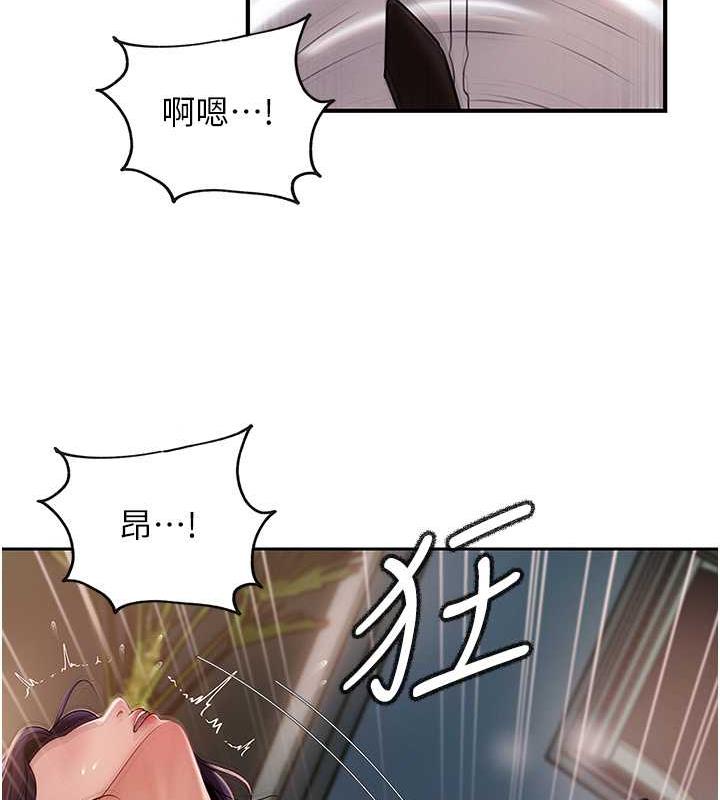 岳母为何那样 第5话 第46页