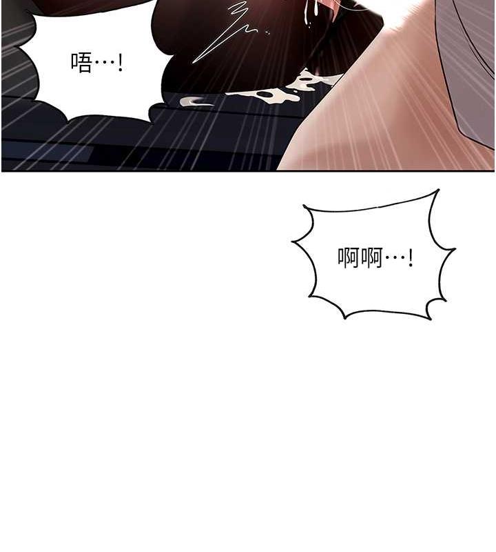 岳母为何那样 第5话 第48页