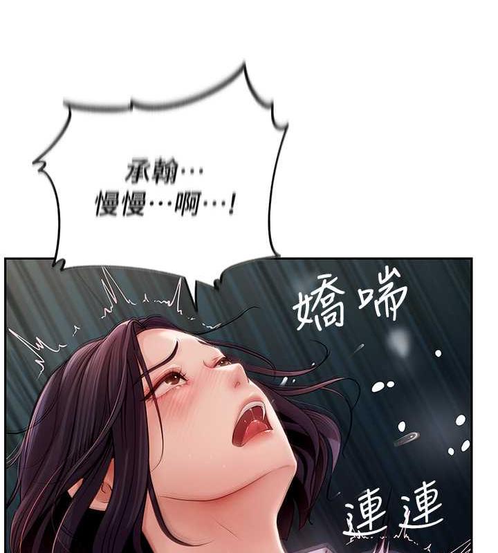 岳母为何那样 第5话 第49页