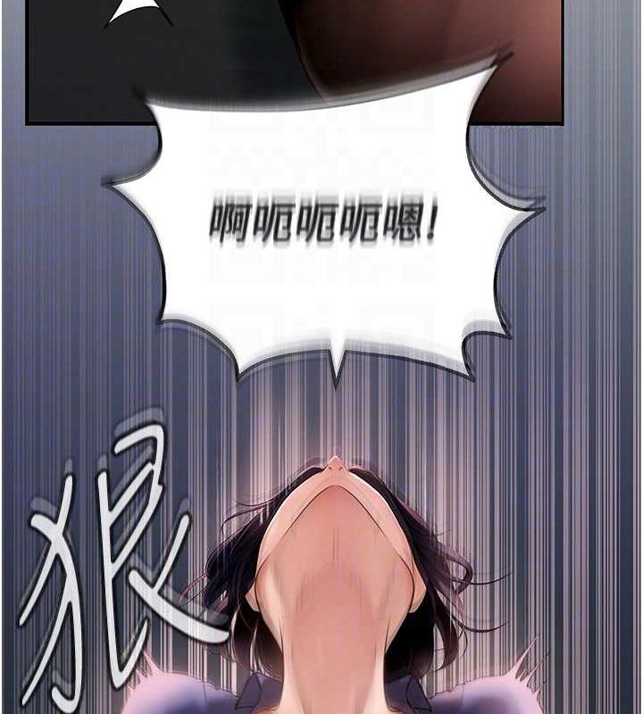 岳母为何那样 第5话 第54页