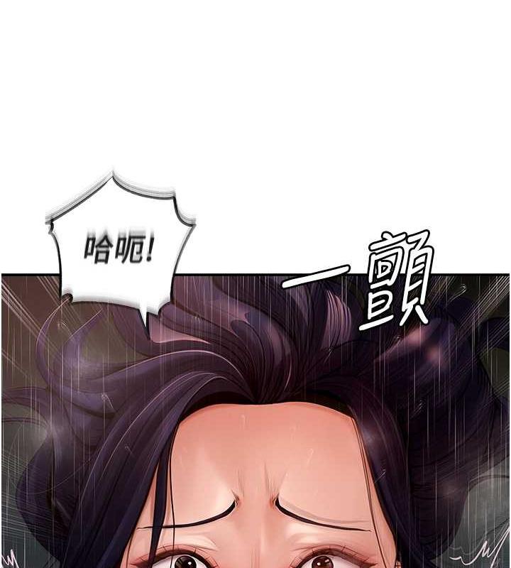 岳母为何那样 第5话 第58页