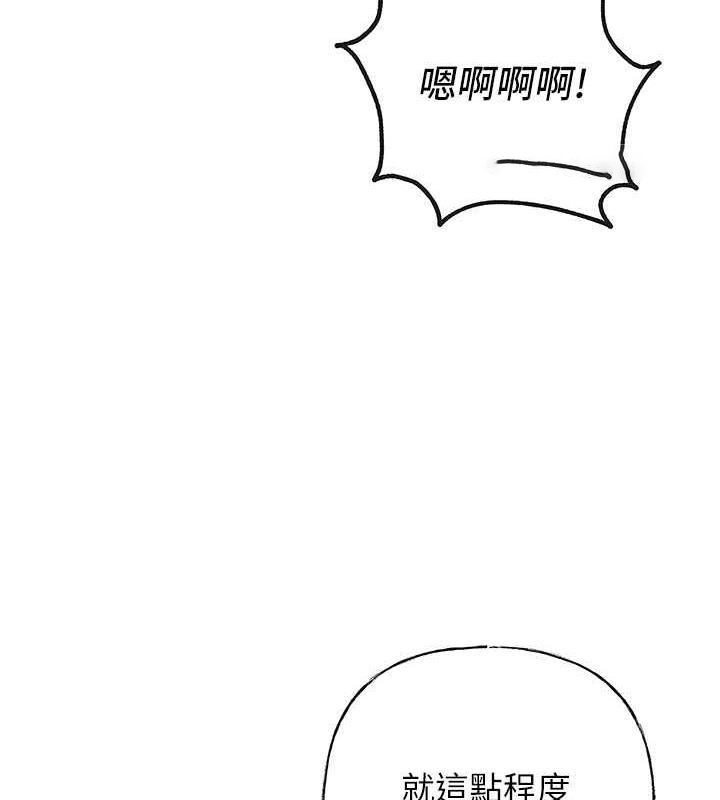 岳母为何那样 第5话 第60页