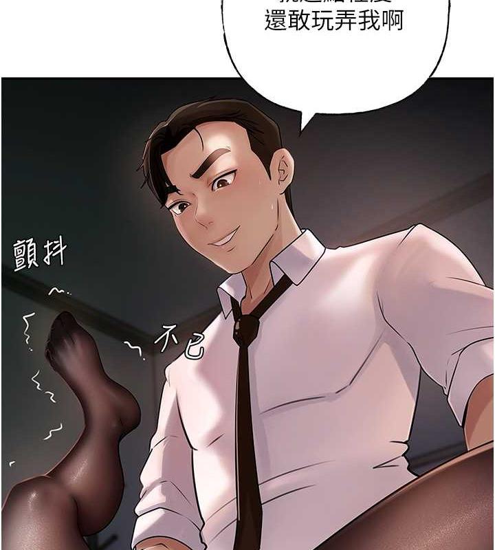 岳母为何那样 第5话 第61页