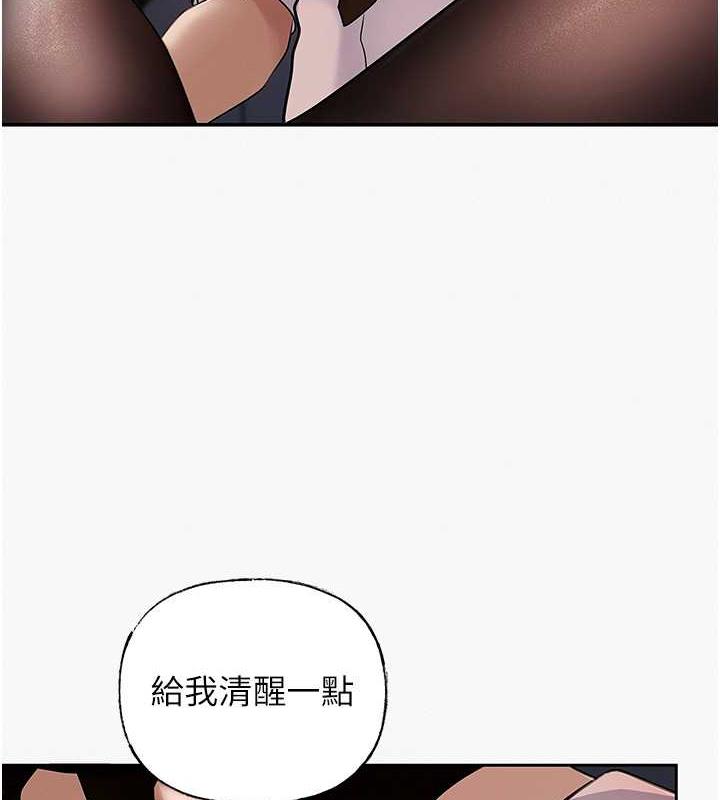 岳母为何那样 第5话 第62页