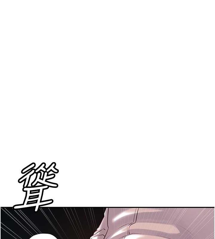 岳母为何那样 第5话 第7页
