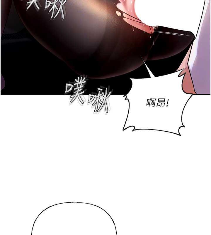 岳母为何那样 第5话 第71页