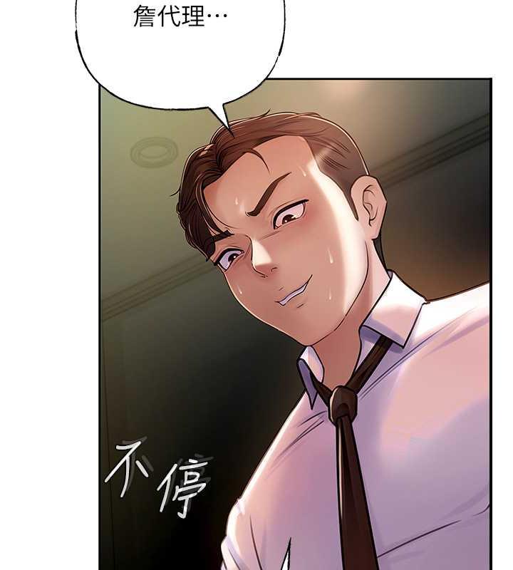 岳母为何那样 第5话 第72页