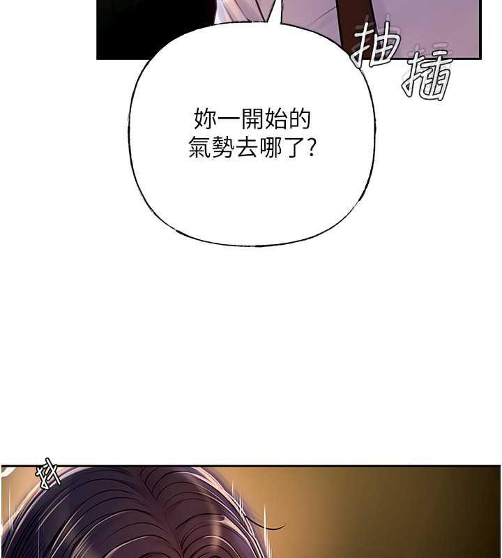 岳母为何那样 第5话 第73页