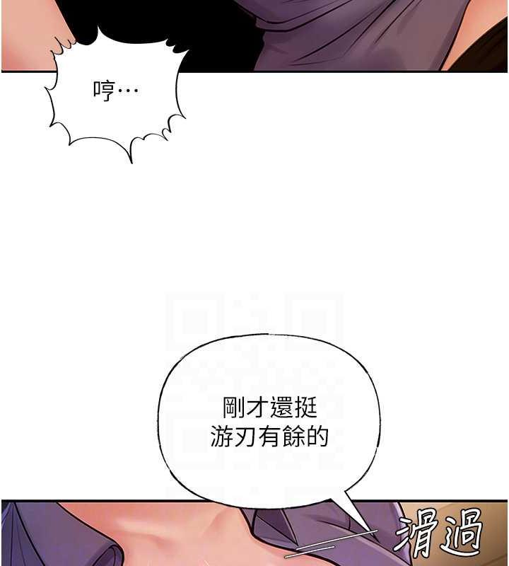 岳母为何那样 第5话 第75页
