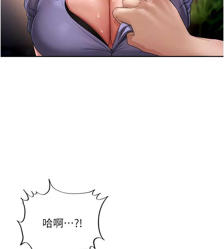 岳母为何那样 第5话 第78页