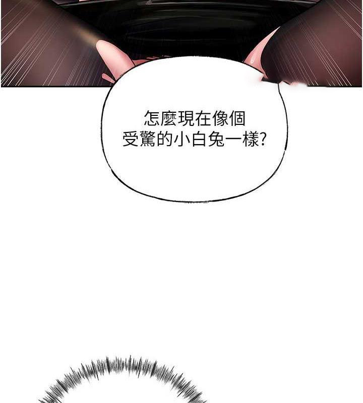 岳母为何那样 第5话 第80页