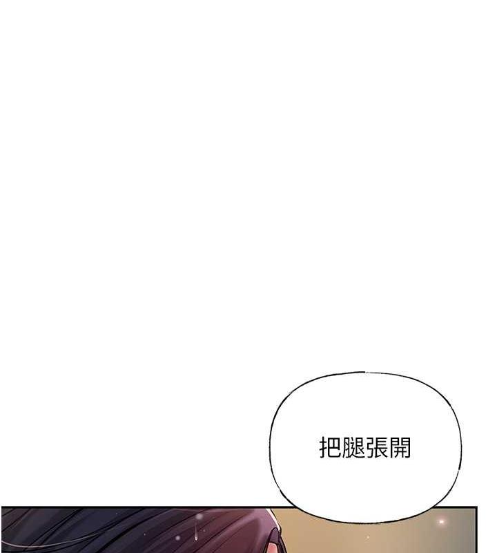 岳母为何那样 第5话 第9页
