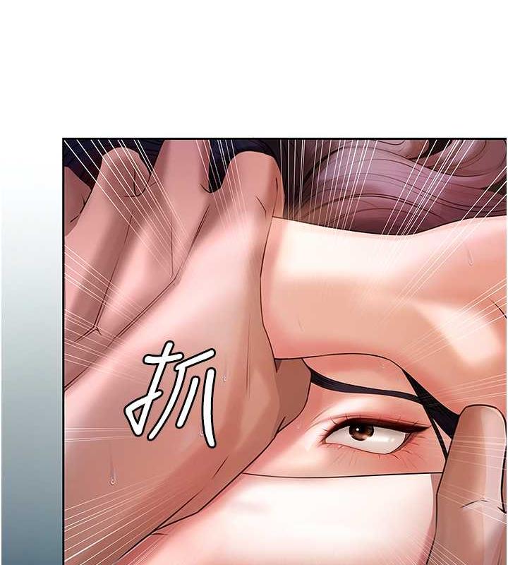 岳母为何那样 第5话 第96页