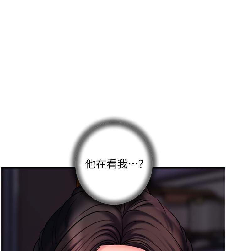 岳母为何那样 第50话 第1页