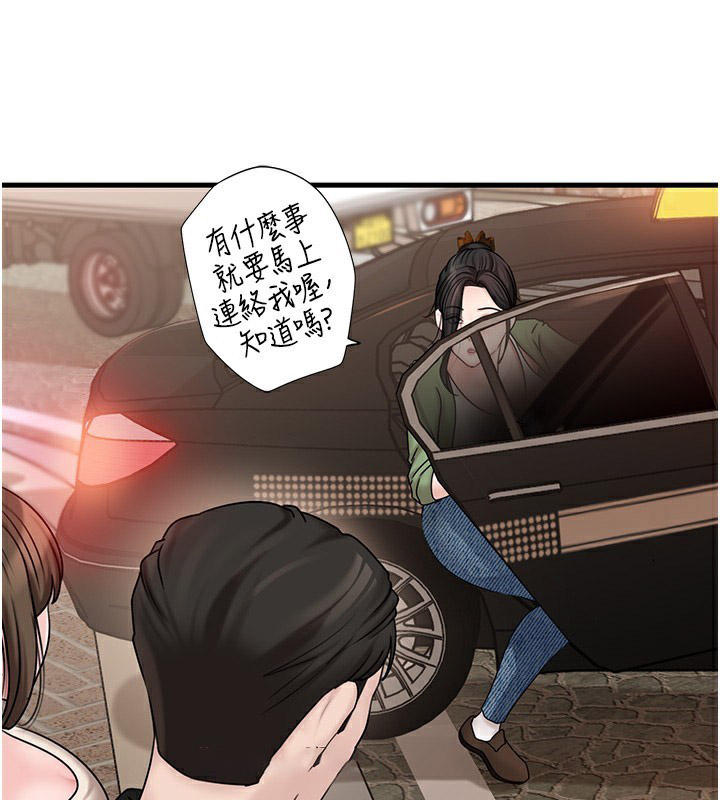 岳母为何那样 第50话 第105页
