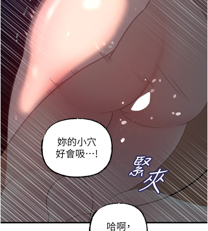 岳母为何那样 第50话 第11页
