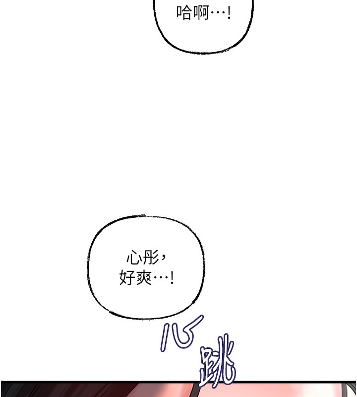 岳母为何那样 第50话 第12页