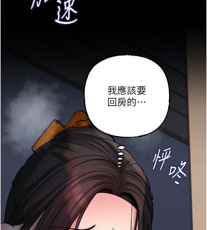 岳母为何那样 第50话 第14页