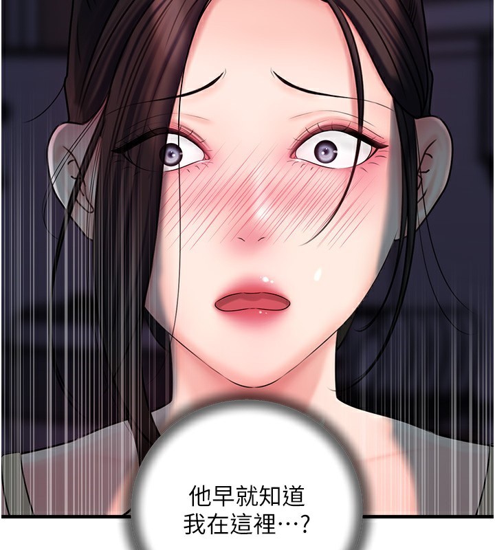 岳母为何那样 第50话 第2页