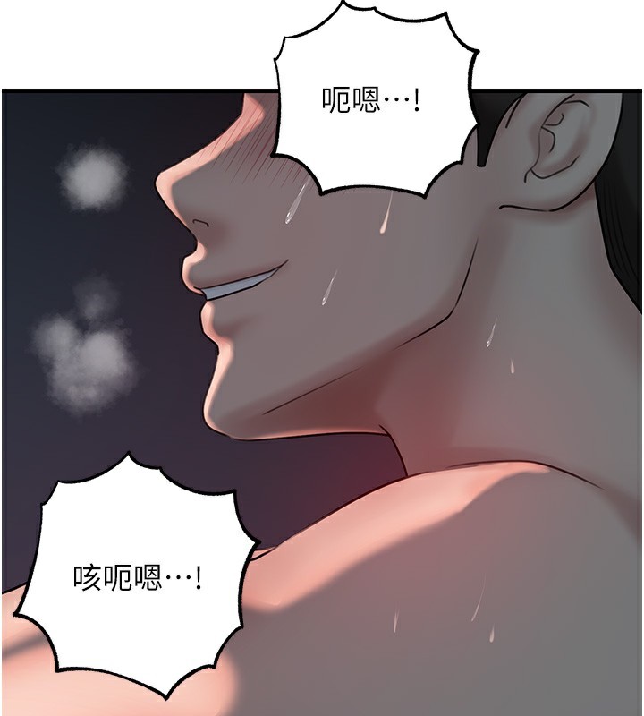 岳母为何那样 第50话 第21页