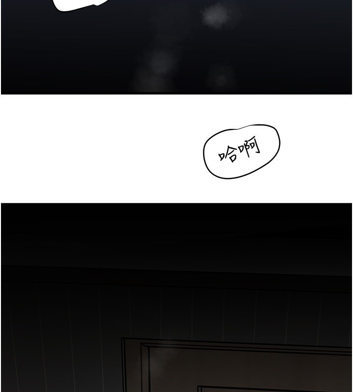 岳母为何那样 第50话 第35页