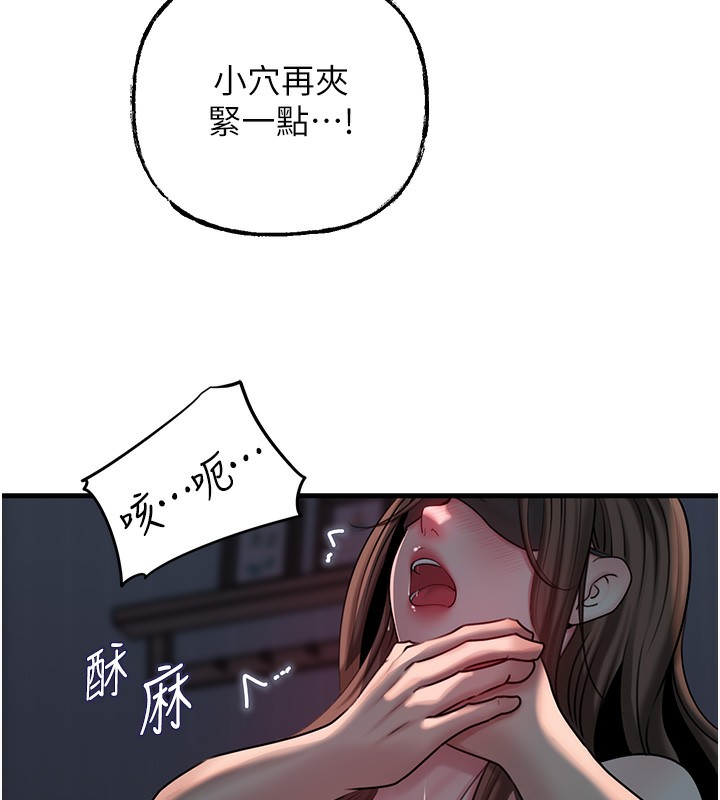 岳母为何那样 第50话 第5页