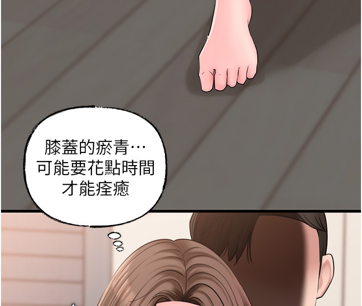 岳母为何那样 第50话 第53页