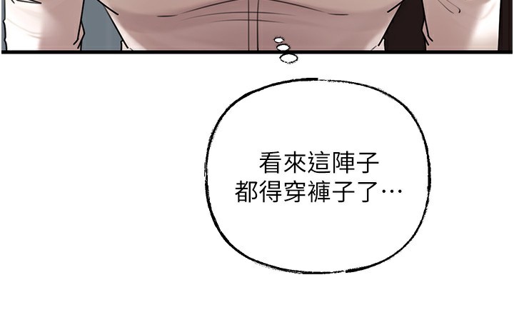岳母为何那样 第50话 第55页
