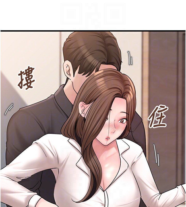 岳母为何那样 第50话 第56页