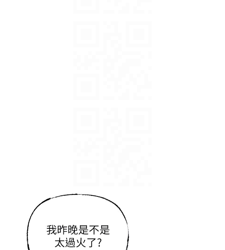 岳母为何那样 第50话 第58页