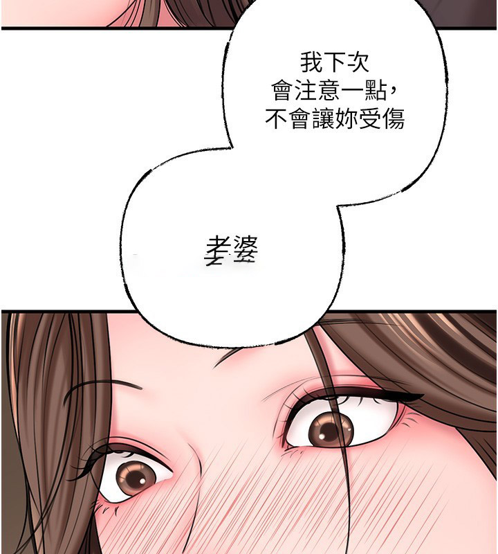岳母为何那样 第50话 第60页
