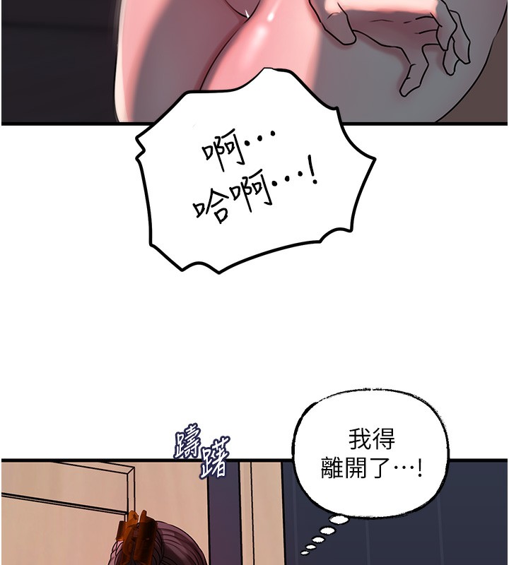 岳母为何那样 第50话 第7页