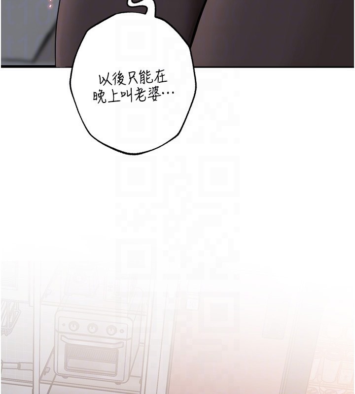 岳母为何那样 第50话 第70页
