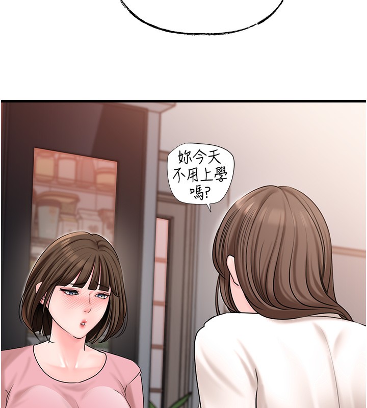 岳母为何那样 第50话 第73页