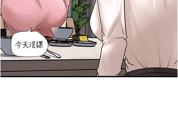 岳母为何那样 第50话 第74页