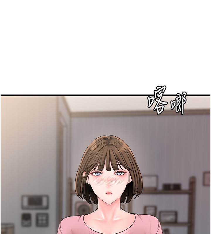 岳母为何那样 第50话 第79页