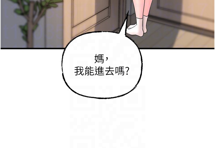 岳母为何那样 第50话 第83页