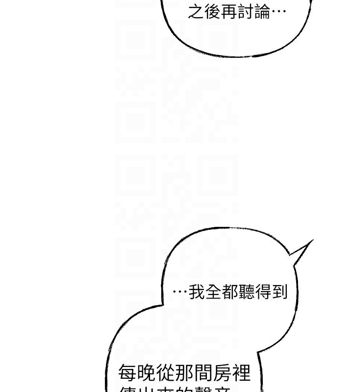 岳母为何那样 第50话 第89页