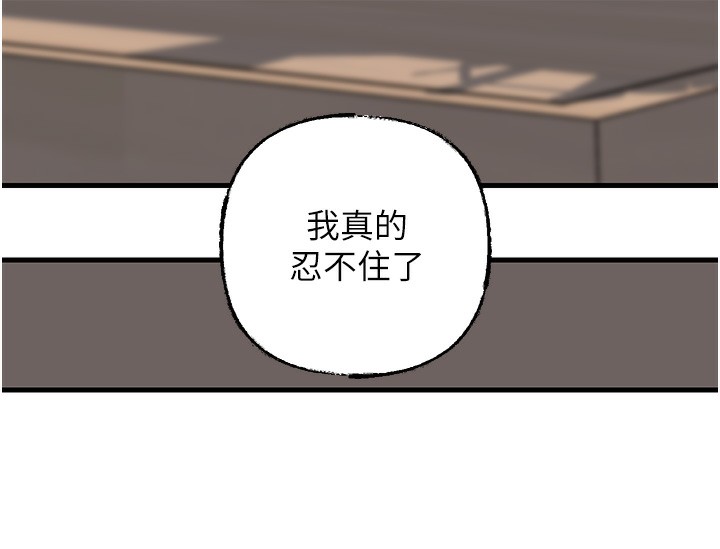 岳母为何那样 第50话 第92页