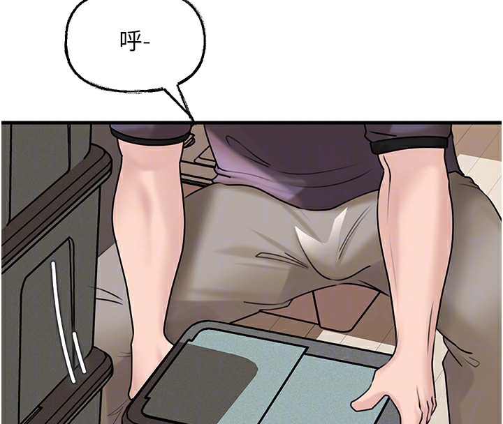 岳母为何那样 第50话 第96页