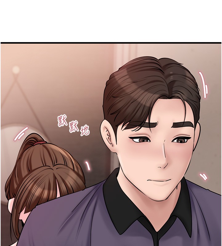 岳母为何那样 第51话 第10页