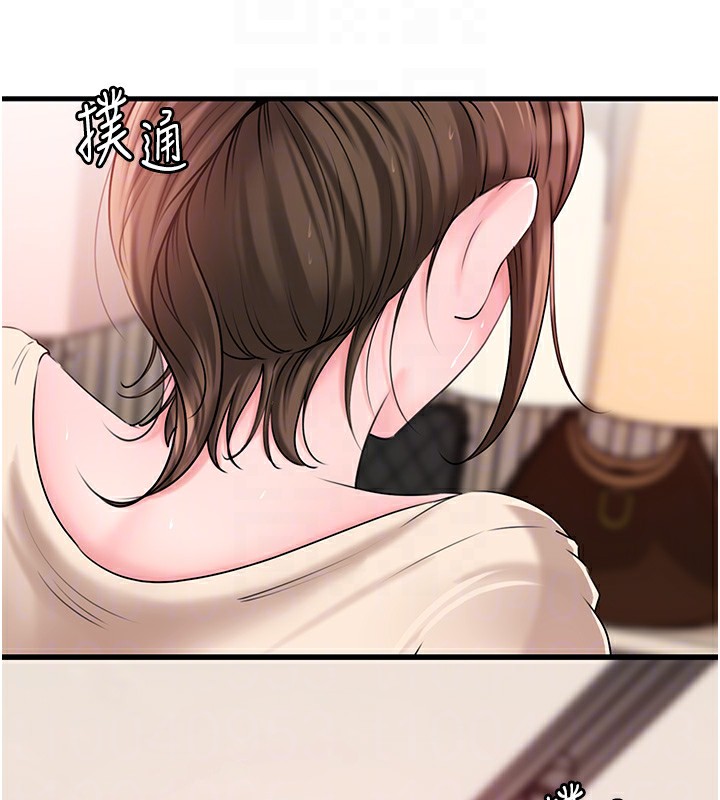 岳母为何那样 第51话 第105页